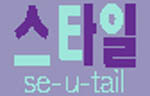 Se-u-tail